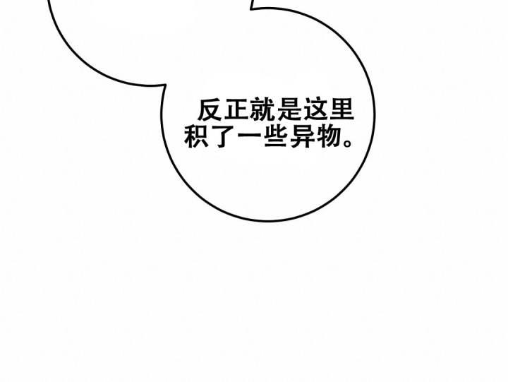 《来自深渊》漫画最新章节第91话免费下拉式在线观看章节第【33】张图片