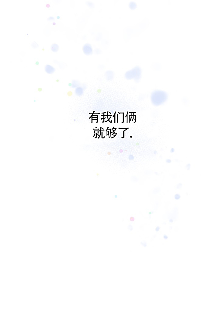 《绝世情人》漫画最新章节第48话免费下拉式在线观看章节第【3】张图片