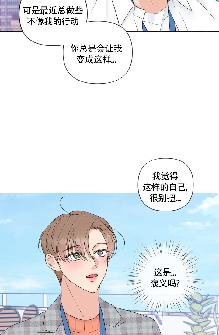 《绝世情人》漫画最新章节第47话免费下拉式在线观看章节第【29】张图片