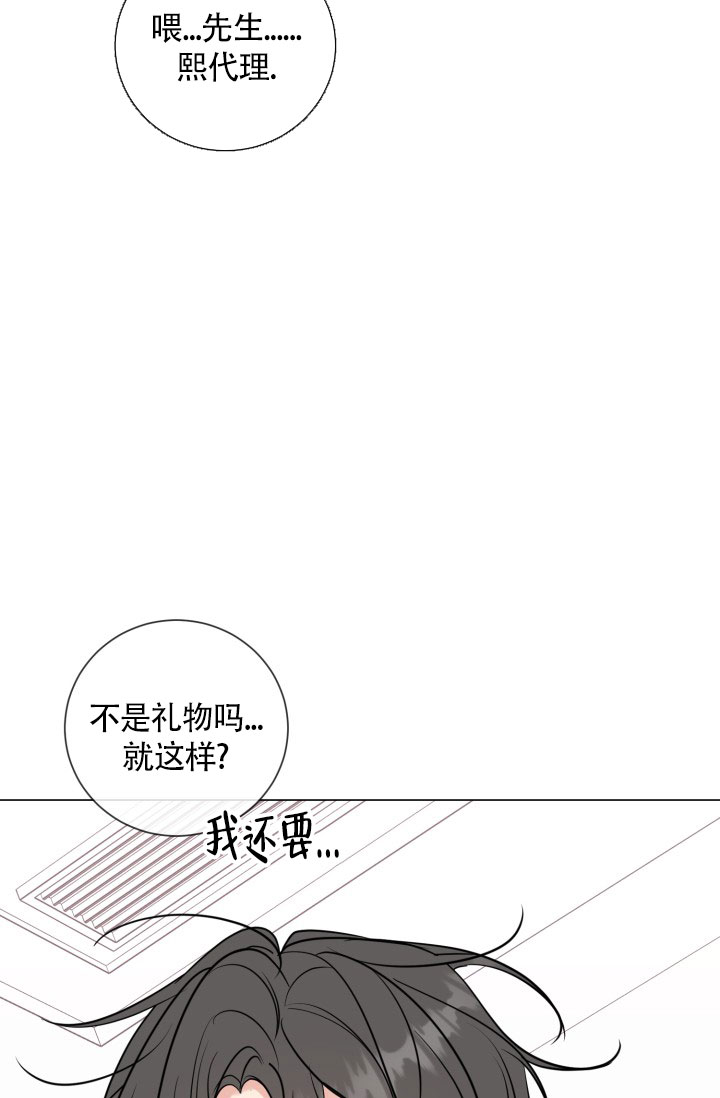 《绝世情人》漫画最新章节第52话免费下拉式在线观看章节第【7】张图片