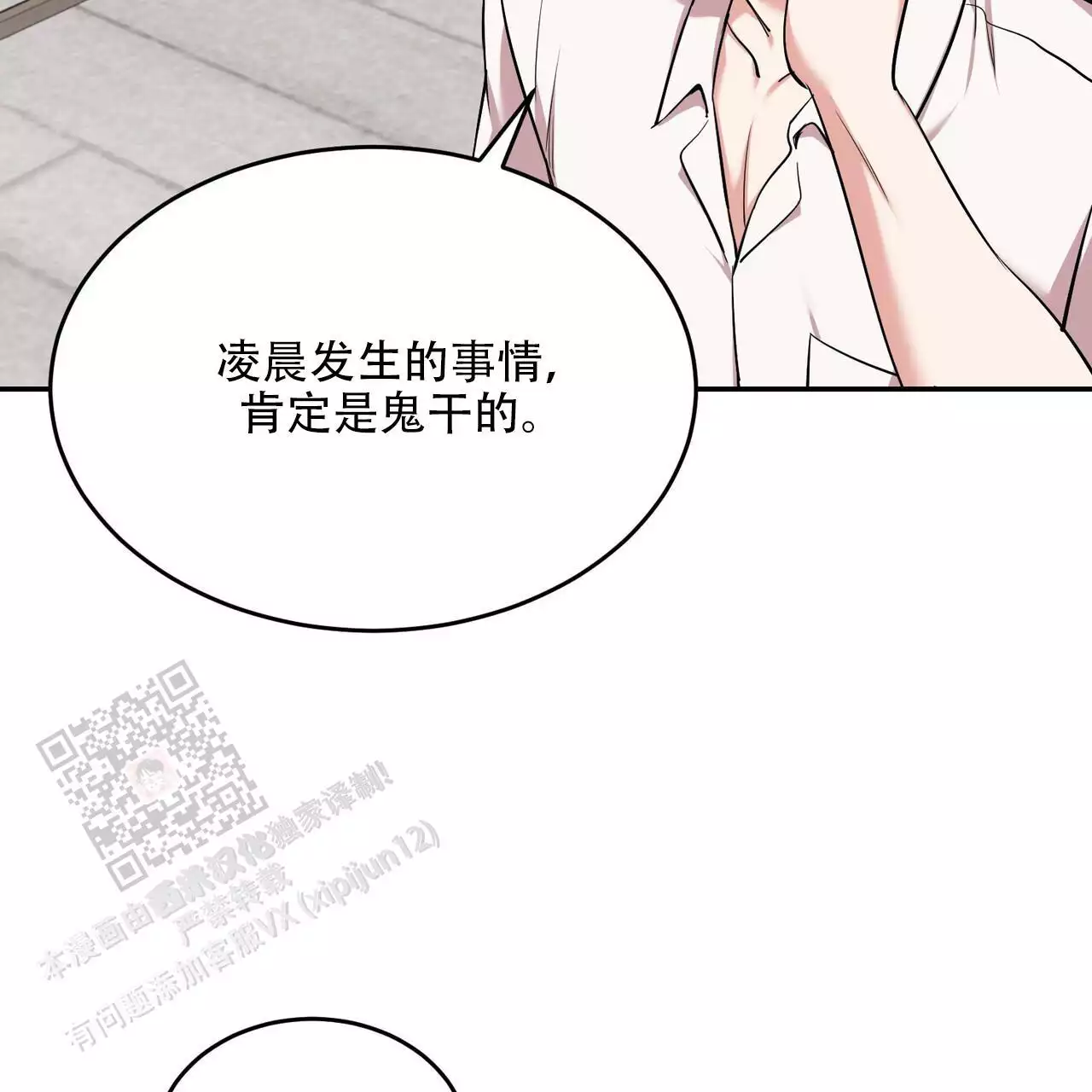 《已故恋人的邮件》漫画最新章节第40话免费下拉式在线观看章节第【34】张图片