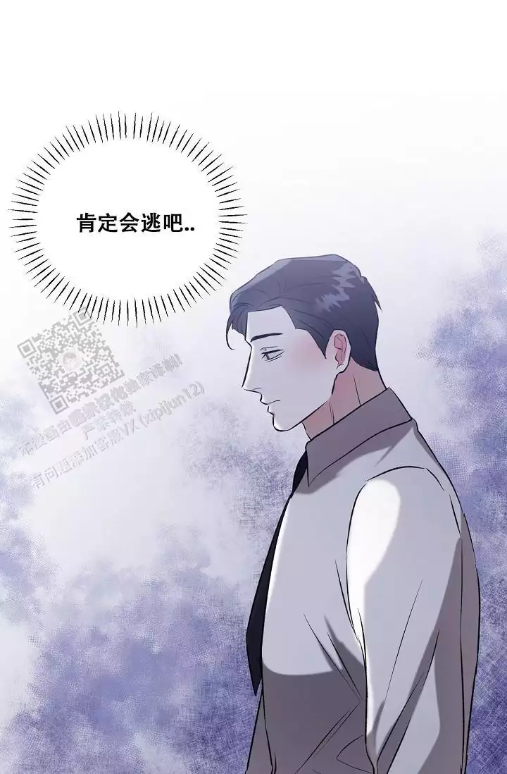 《沉沦》漫画最新章节第33话免费下拉式在线观看章节第【10】张图片