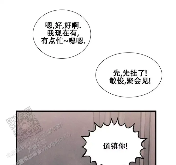 《我的邻居是BJ》漫画最新章节第191话免费下拉式在线观看章节第【35】张图片