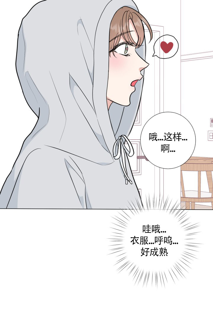 《绝世情人》漫画最新章节第53话免费下拉式在线观看章节第【32】张图片