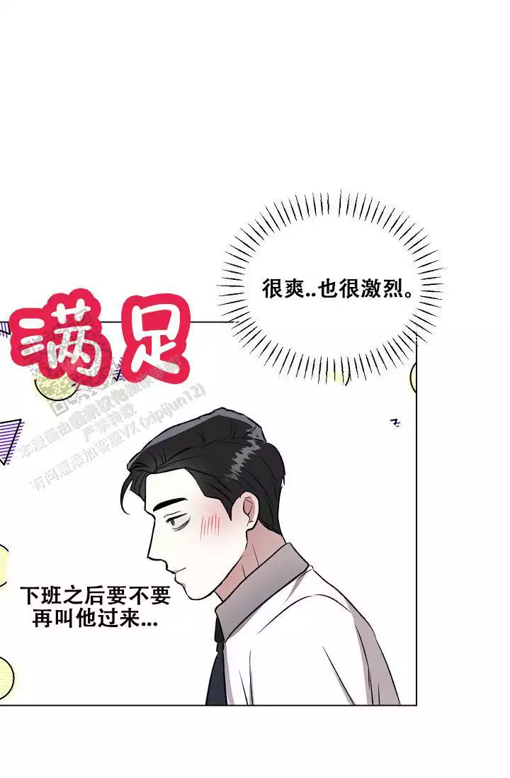 《沉沦》漫画最新章节第33话免费下拉式在线观看章节第【29】张图片