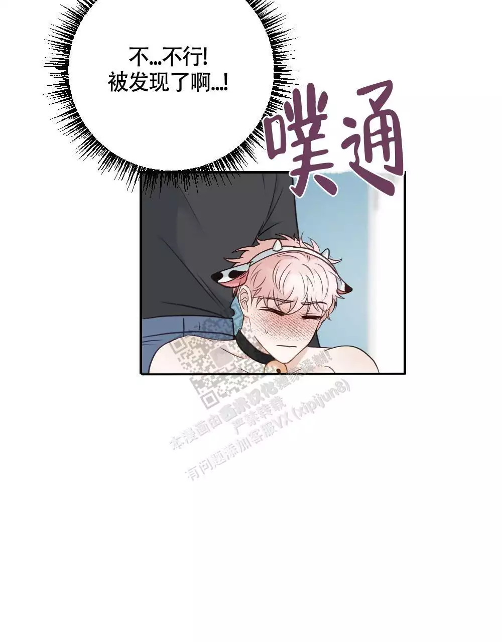 《心胸宽阔》漫画最新章节第134话免费下拉式在线观看章节第【41】张图片