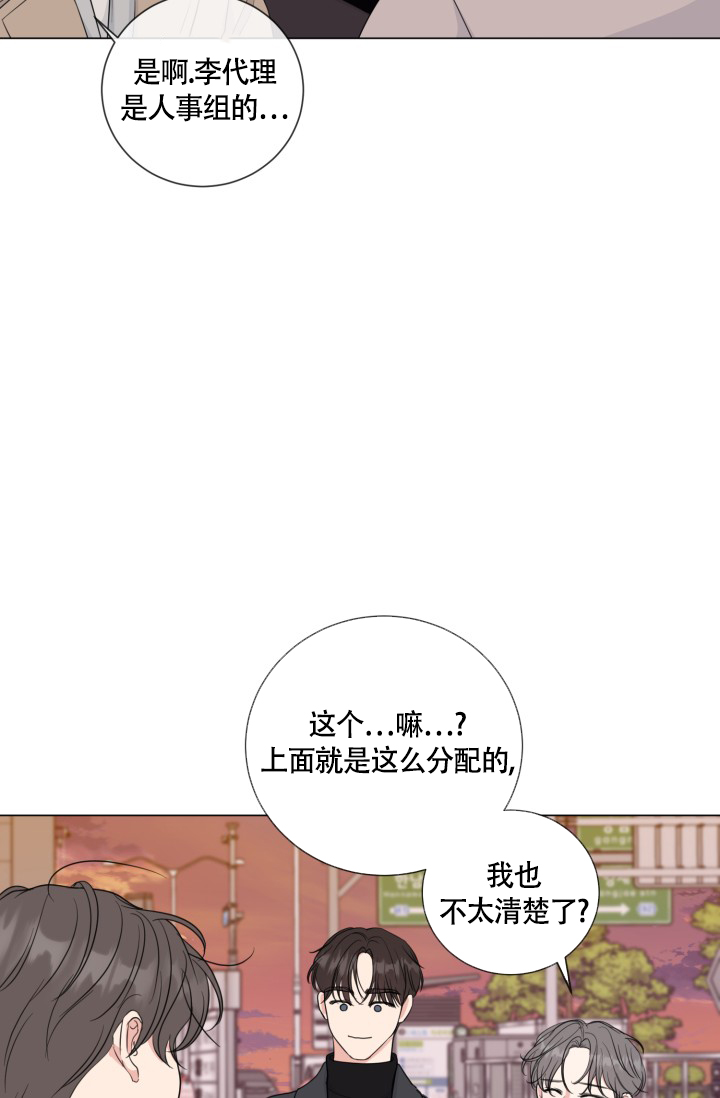 《绝世情人》漫画最新章节第55话免费下拉式在线观看章节第【20】张图片