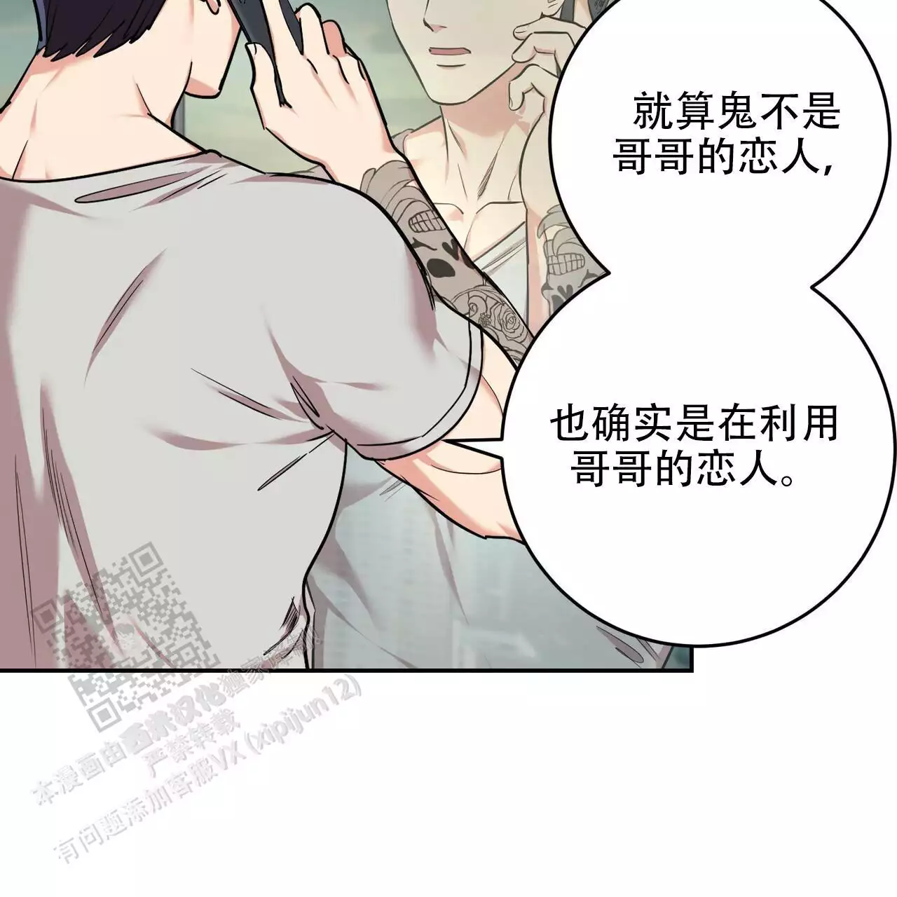 《已故恋人的邮件》漫画最新章节第30话免费下拉式在线观看章节第【25】张图片