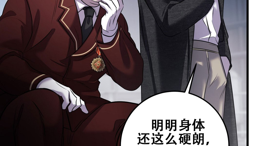 《来自深渊》漫画最新章节第93话免费下拉式在线观看章节第【45】张图片