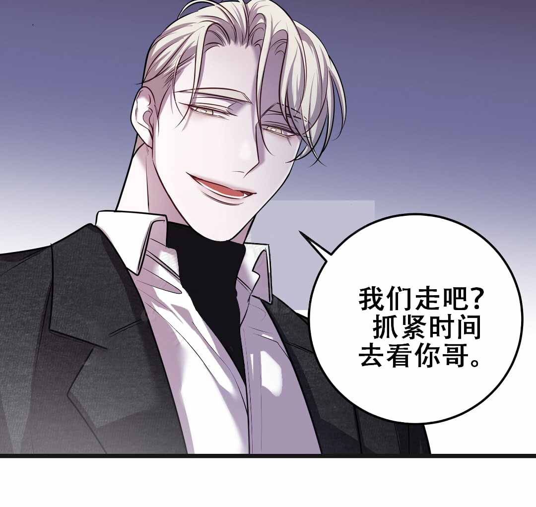 《来自深渊》漫画最新章节第91话免费下拉式在线观看章节第【1】张图片