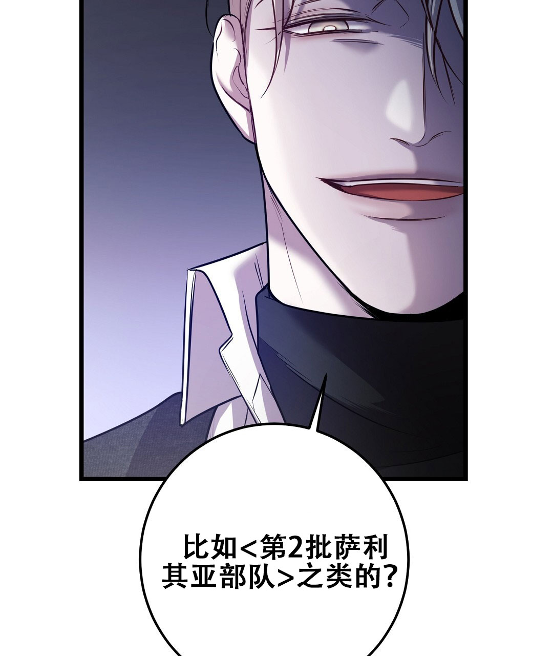 《来自深渊》漫画最新章节第93话免费下拉式在线观看章节第【29】张图片