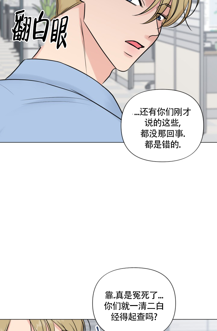 《绝世情人》漫画最新章节第47话免费下拉式在线观看章节第【71】张图片