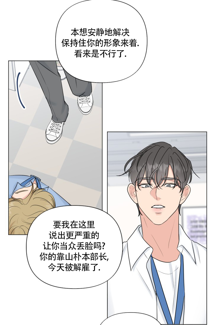 《绝世情人》漫画最新章节第47话免费下拉式在线观看章节第【69】张图片