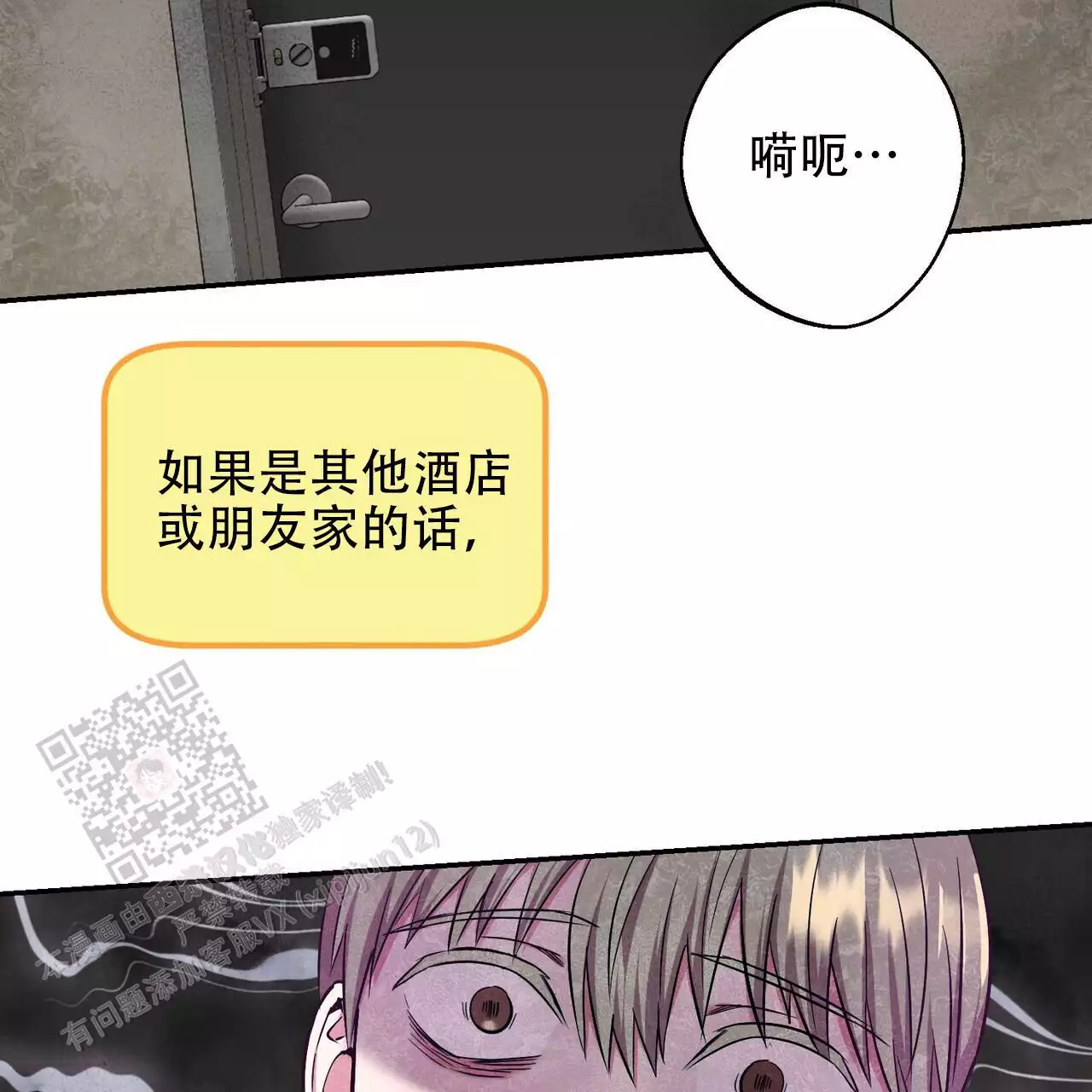 《已故恋人的邮件》漫画最新章节第29话免费下拉式在线观看章节第【13】张图片