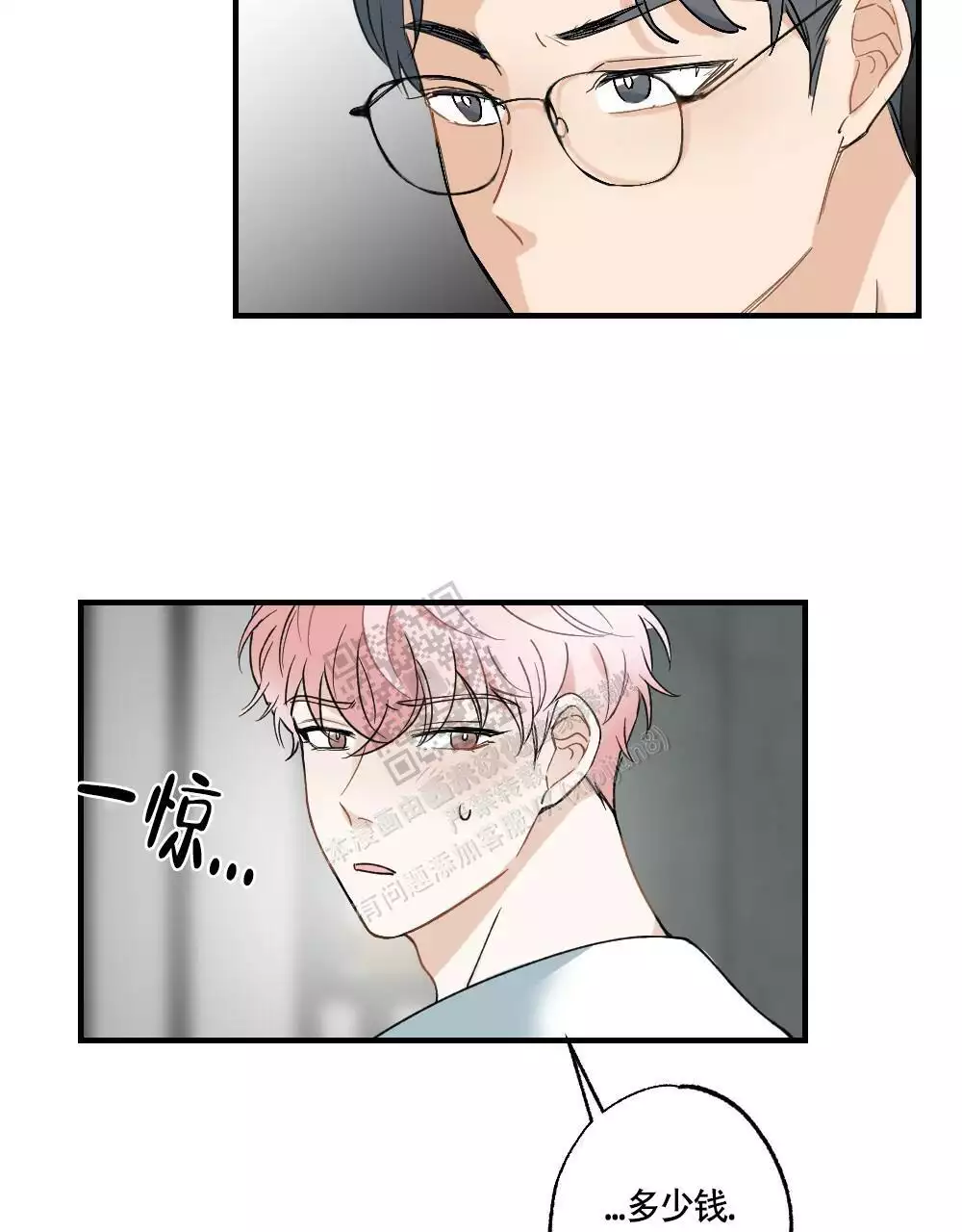 《心胸宽阔》漫画最新章节第129话免费下拉式在线观看章节第【17】张图片