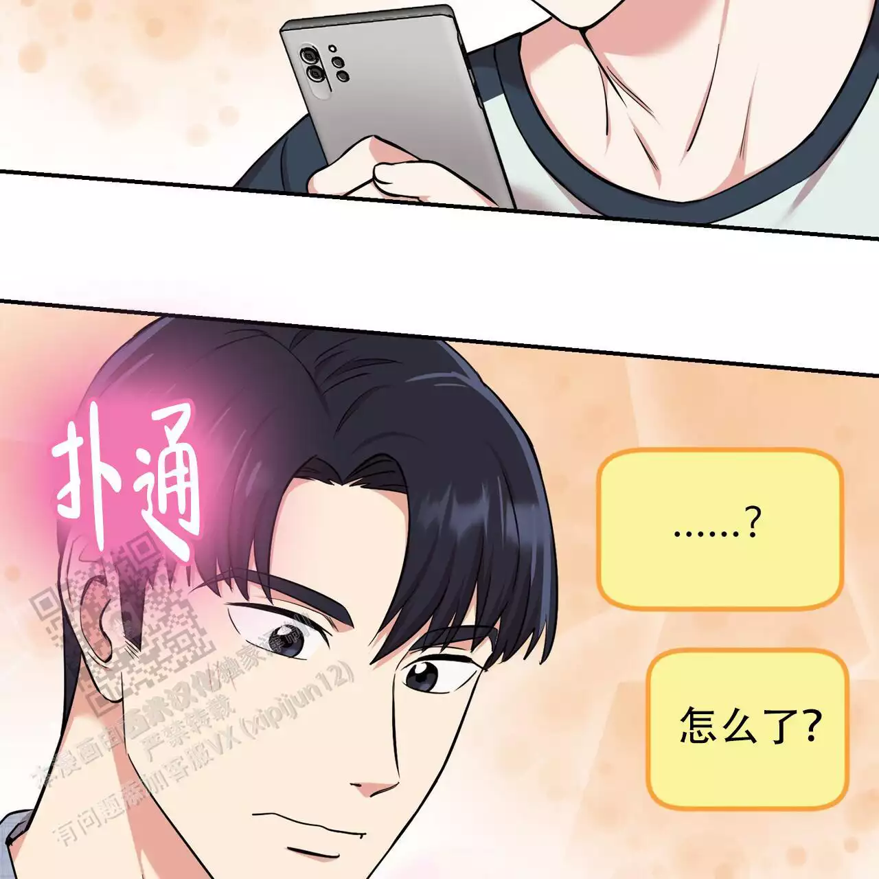 《已故恋人的邮件》漫画最新章节第33话免费下拉式在线观看章节第【73】张图片