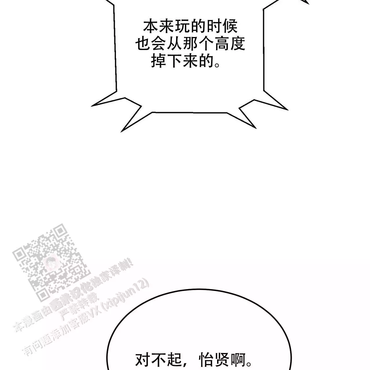 《已故恋人的邮件》漫画最新章节第40话免费下拉式在线观看章节第【54】张图片