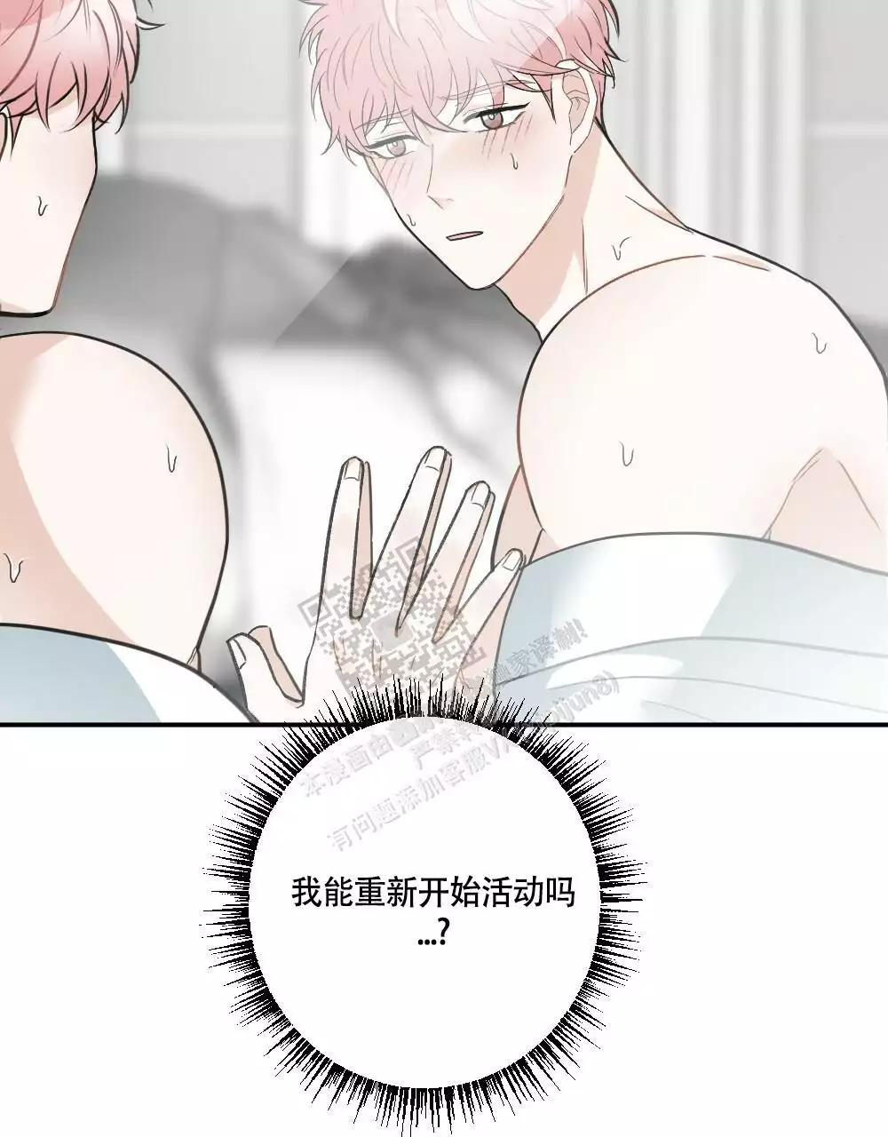 《心胸宽阔》漫画最新章节第130话免费下拉式在线观看章节第【17】张图片