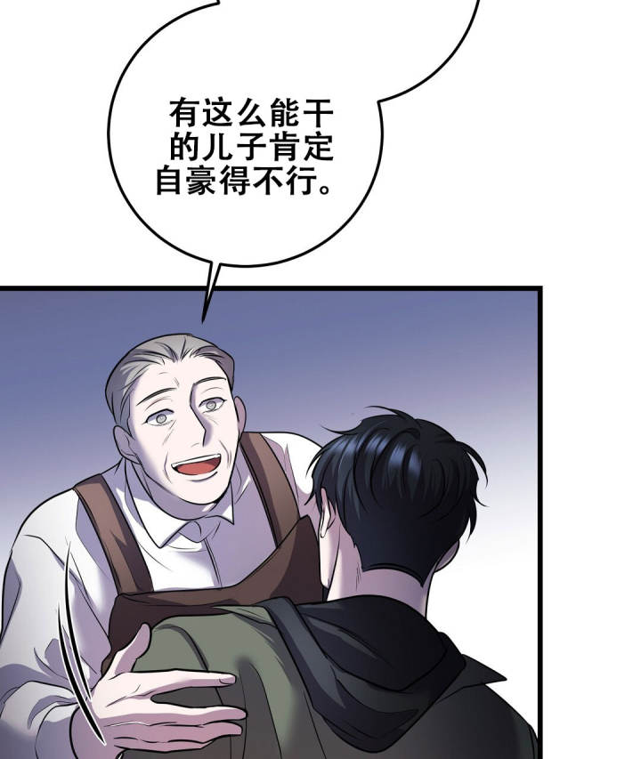 《来自深渊》漫画最新章节第91话免费下拉式在线观看章节第【30】张图片