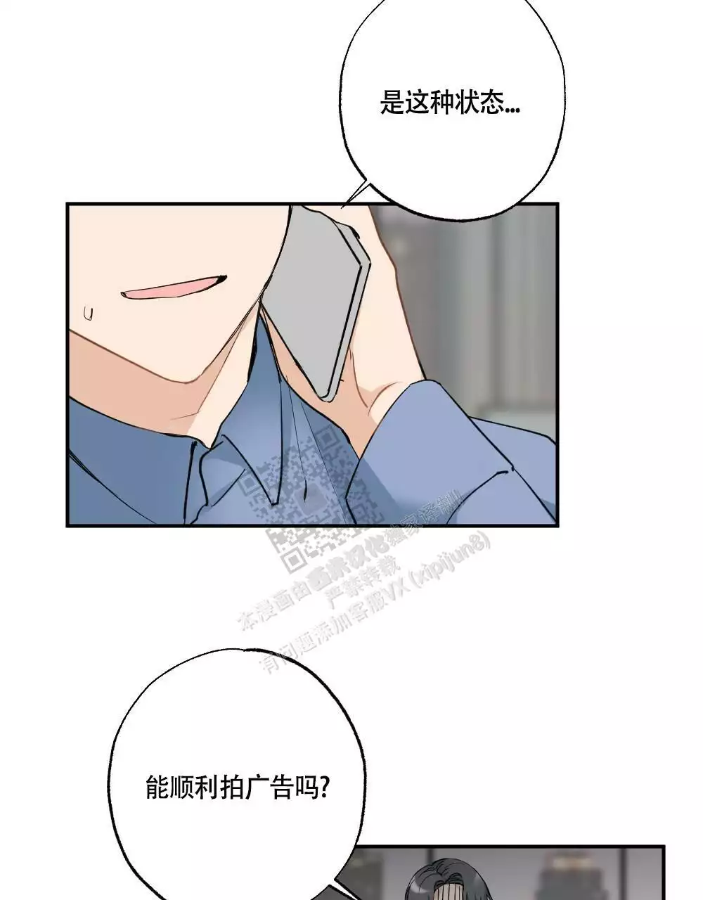 《心胸宽阔》漫画最新章节第130话免费下拉式在线观看章节第【15】张图片