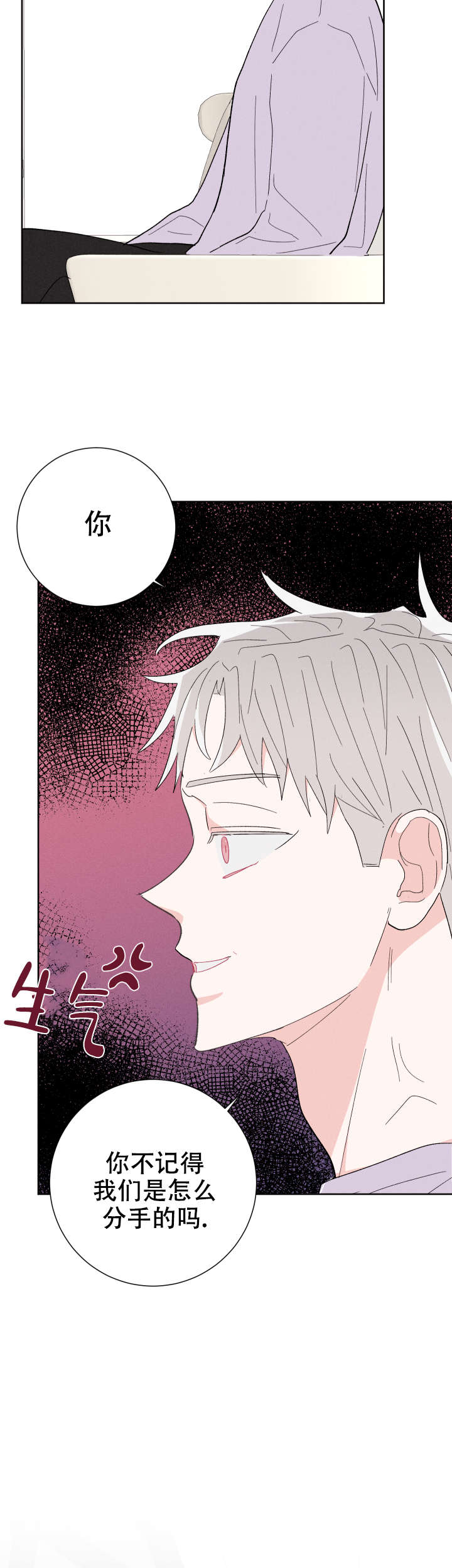 《邻居是我的命运吗》漫画最新章节第65话免费下拉式在线观看章节第【4】张图片