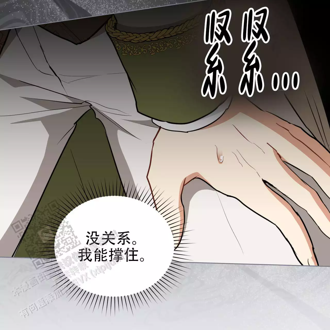 《领主的隐情》漫画最新章节第47话免费下拉式在线观看章节第【2】张图片