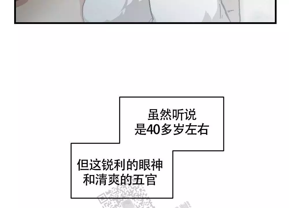 《心胸宽阔》漫画最新章节第123话免费下拉式在线观看章节第【5】张图片