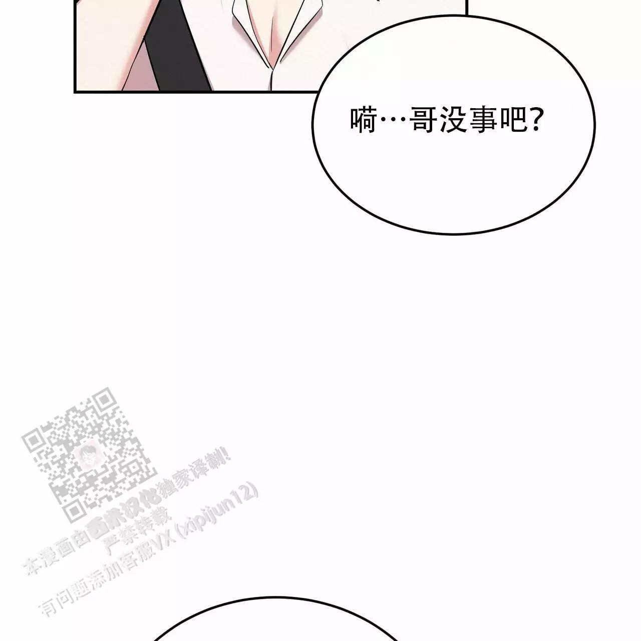 《已故恋人的邮件》漫画最新章节第34话免费下拉式在线观看章节第【13】张图片