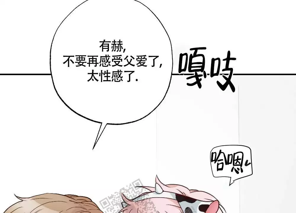 《心胸宽阔》漫画最新章节第134话免费下拉式在线观看章节第【20】张图片