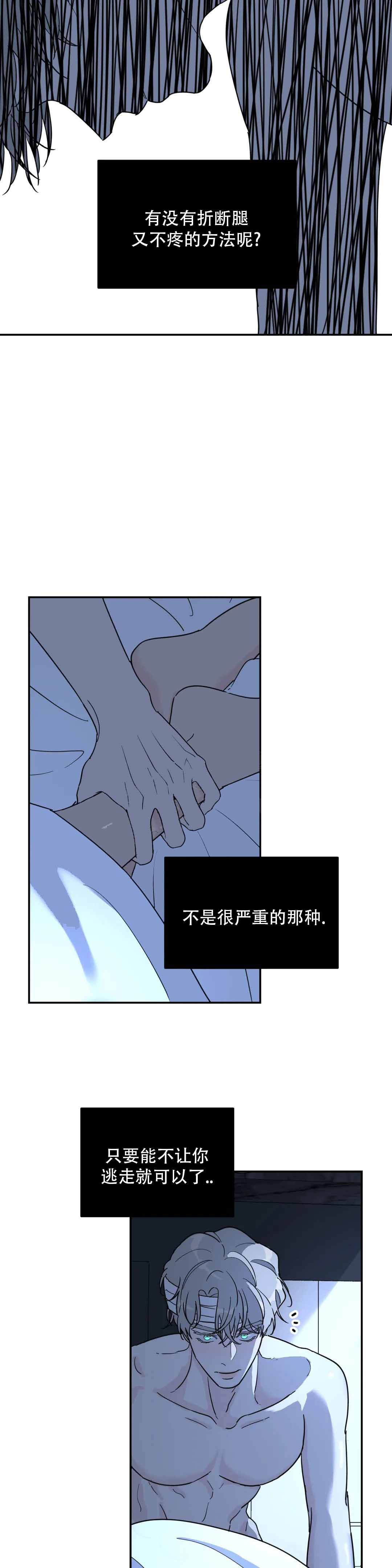 《无根之树》漫画最新章节第60话免费下拉式在线观看章节第【6】张图片