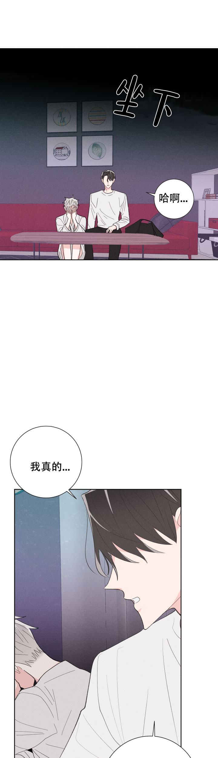 《邻居是我的命运吗》漫画最新章节第61话免费下拉式在线观看章节第【17】张图片