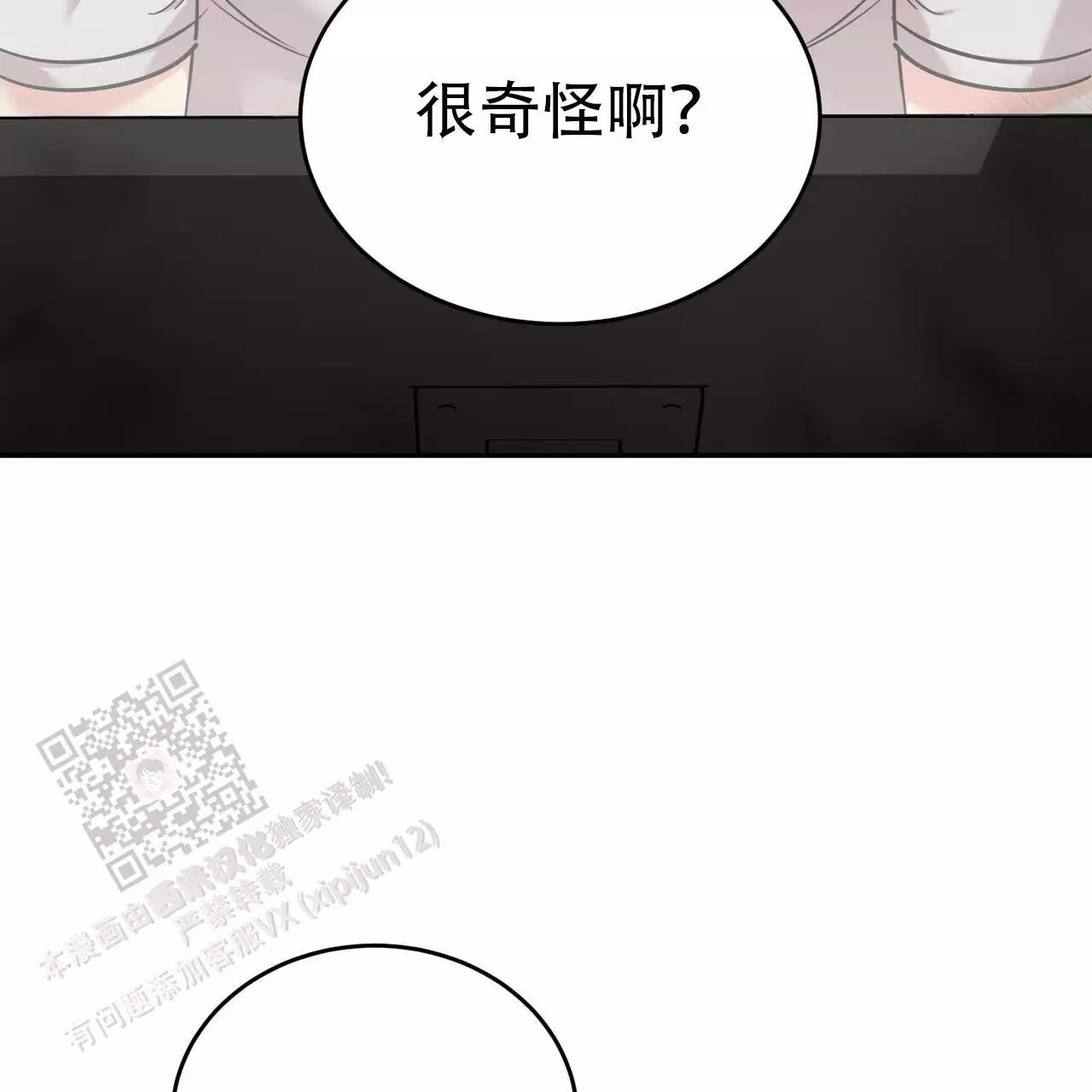 《已故恋人的邮件》漫画最新章节第31话免费下拉式在线观看章节第【35】张图片