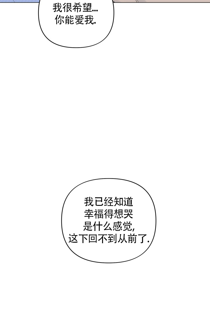 《绝世情人》漫画最新章节第45话免费下拉式在线观看章节第【14】张图片