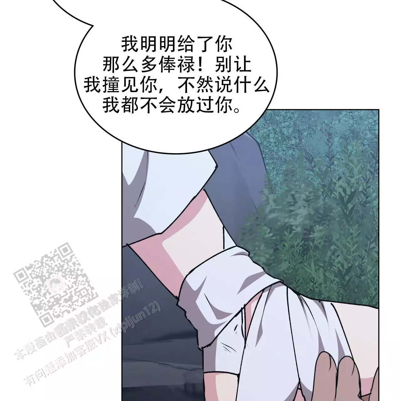 《领主的隐情》漫画最新章节第48话免费下拉式在线观看章节第【15】张图片