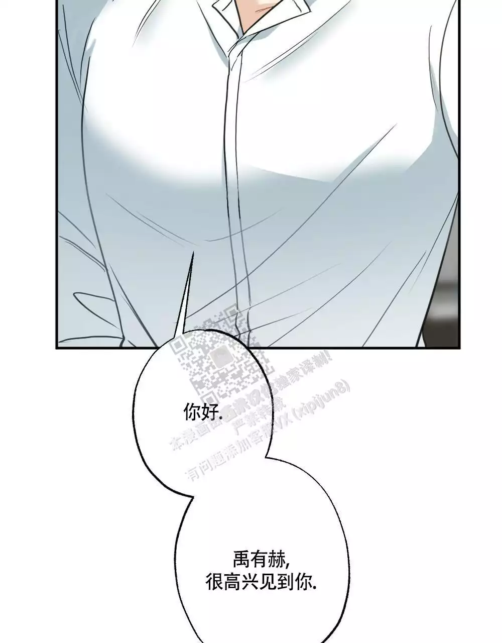 《心胸宽阔》漫画最新章节第130话免费下拉式在线观看章节第【3】张图片