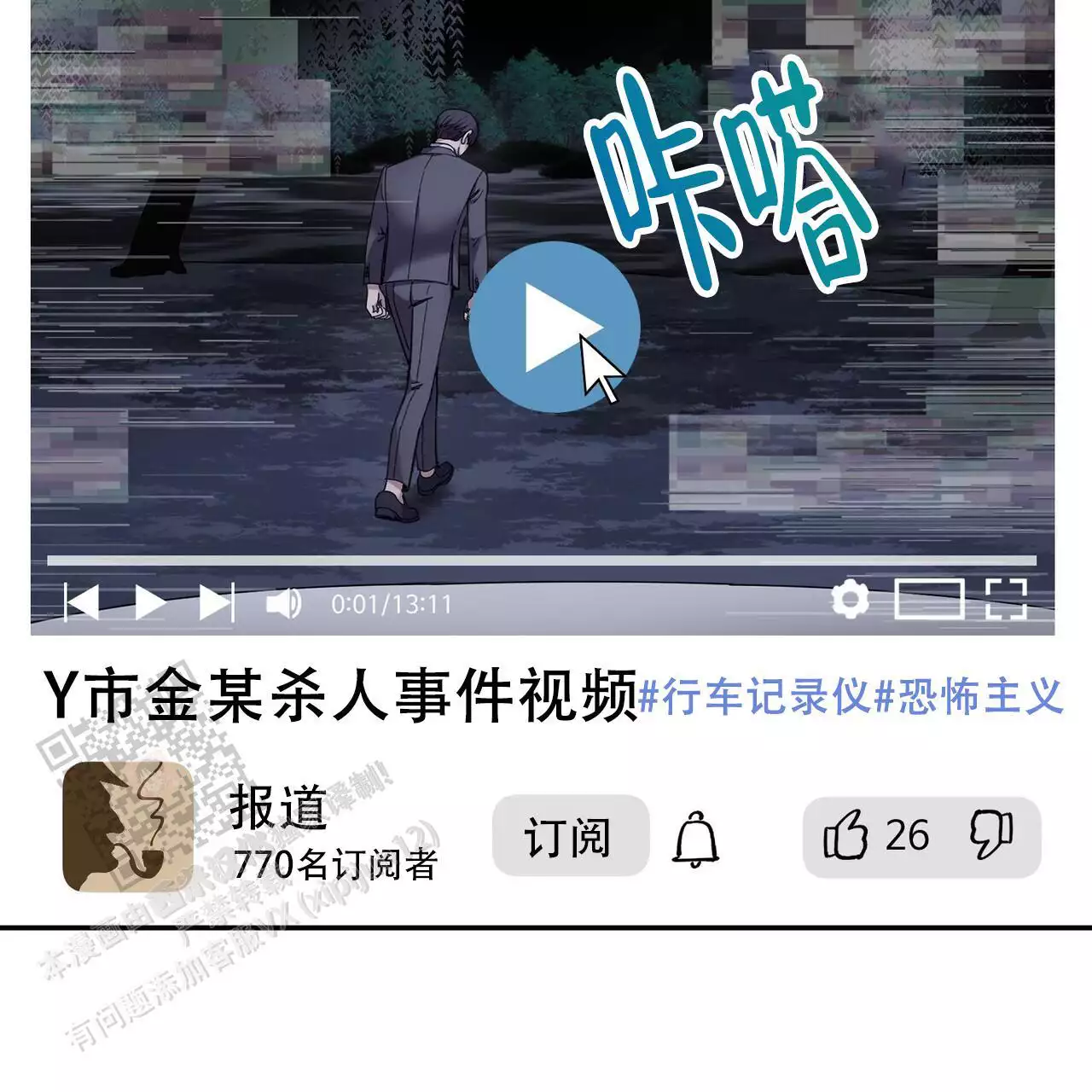 《已故恋人的邮件》漫画最新章节第31话免费下拉式在线观看章节第【33】张图片