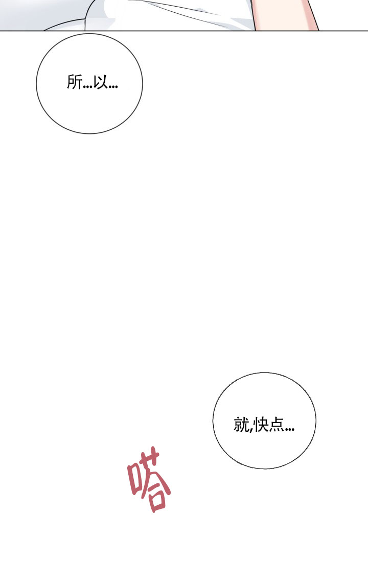 《绝世情人》漫画最新章节第51话免费下拉式在线观看章节第【24】张图片