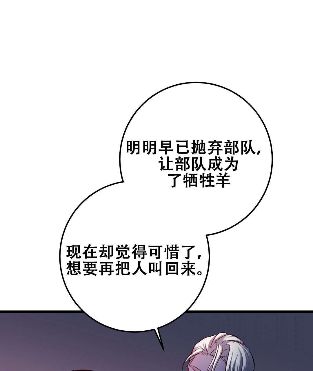 《来自深渊》漫画最新章节第93话免费下拉式在线观看章节第【24】张图片