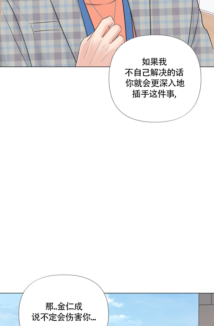 《绝世情人》漫画最新章节第47话免费下拉式在线观看章节第【40】张图片