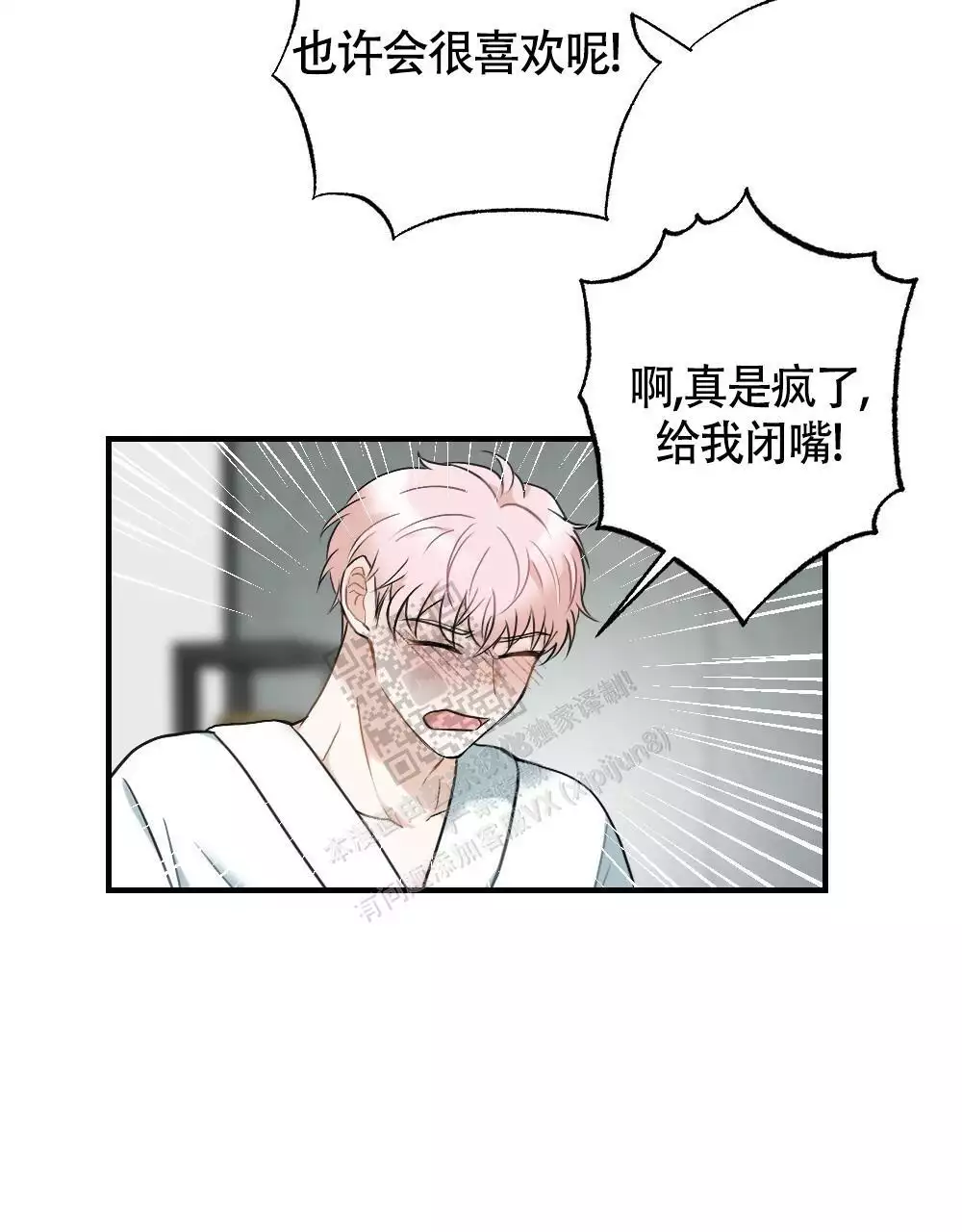 《心胸宽阔》漫画最新章节第129话免费下拉式在线观看章节第【1】张图片