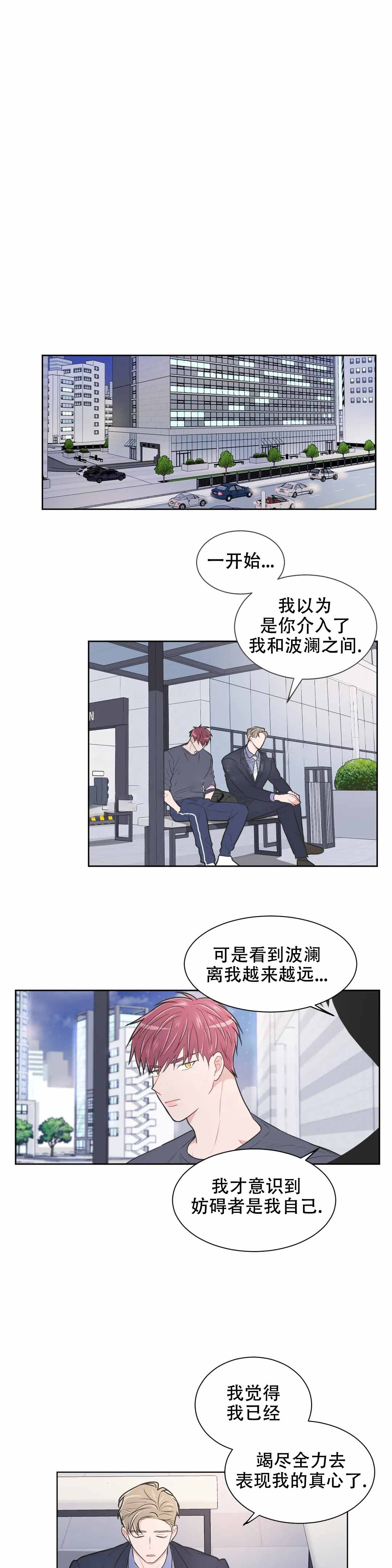 《反对PT》漫画最新章节第92话免费下拉式在线观看章节第【9】张图片