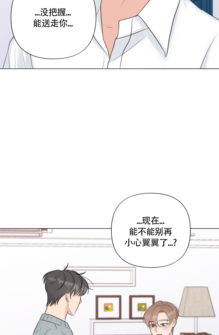 《绝世情人》漫画最新章节第48话免费下拉式在线观看章节第【45】张图片