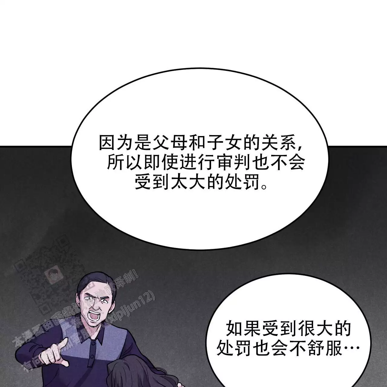 《已故恋人的邮件》漫画最新章节第36话免费下拉式在线观看章节第【56】张图片