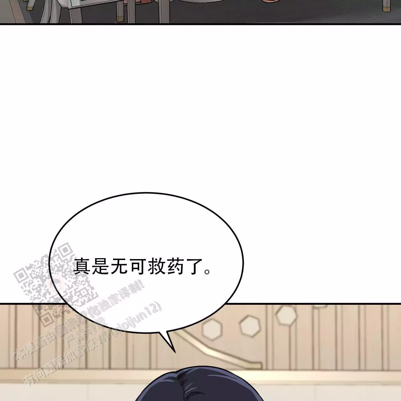 《已故恋人的邮件》漫画最新章节第36话免费下拉式在线观看章节第【52】张图片