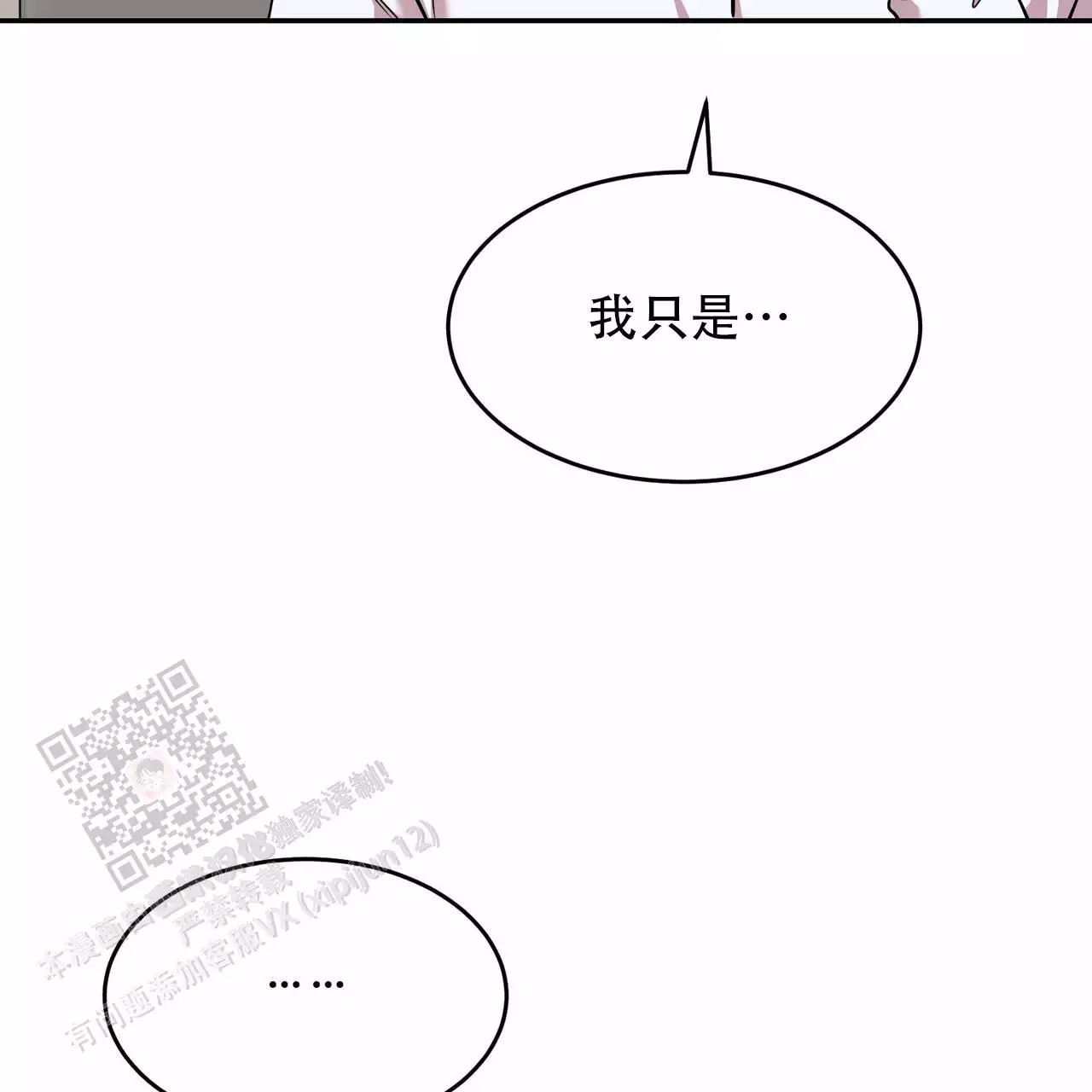 《已故恋人的邮件》漫画最新章节第30话免费下拉式在线观看章节第【11】张图片