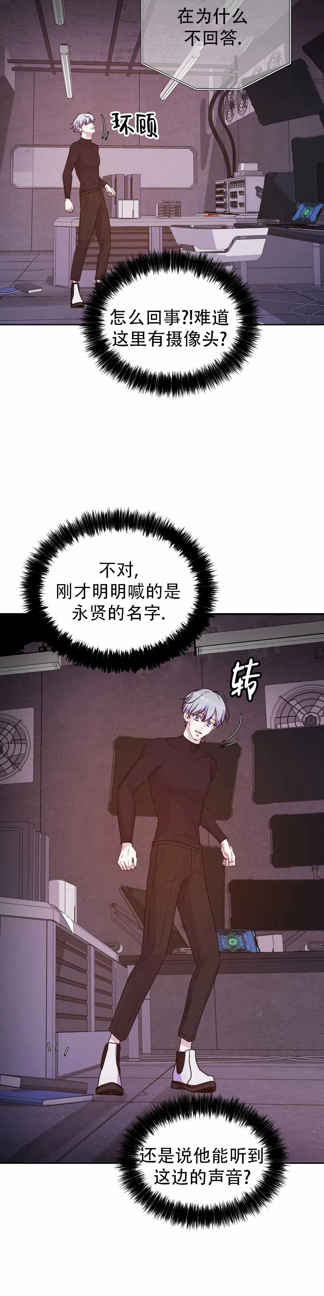 《曙光》漫画最新章节第48话免费下拉式在线观看章节第【3】张图片