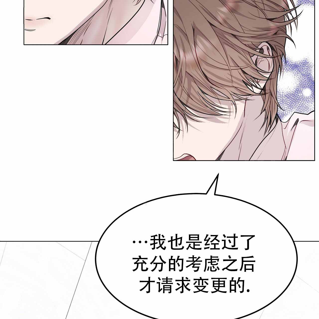 《双向单恋》漫画最新章节第53话免费下拉式在线观看章节第【17】张图片