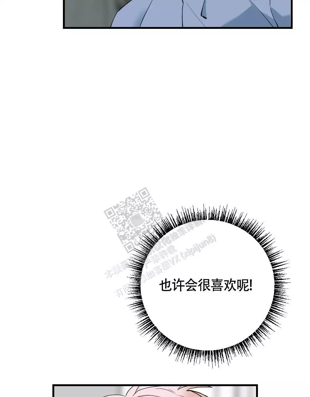 《心胸宽阔》漫画最新章节第130话免费下拉式在线观看章节第【21】张图片