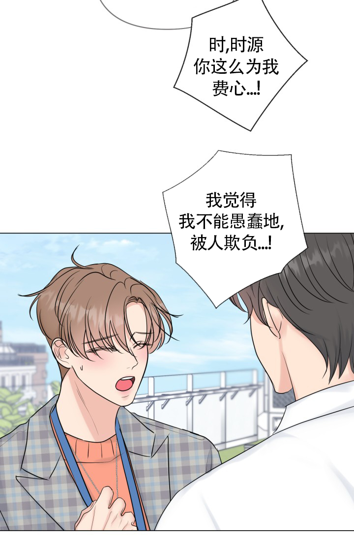 《绝世情人》漫画最新章节第47话免费下拉式在线观看章节第【42】张图片