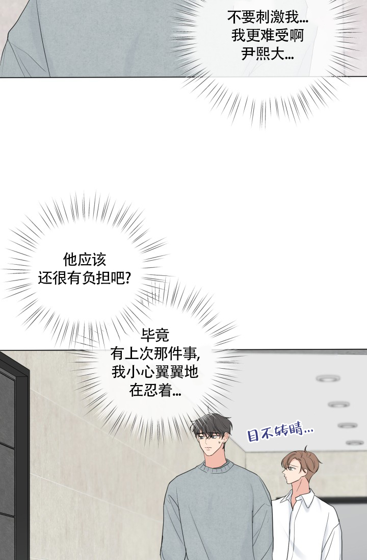 《绝世情人》漫画最新章节第48话免费下拉式在线观看章节第【63】张图片